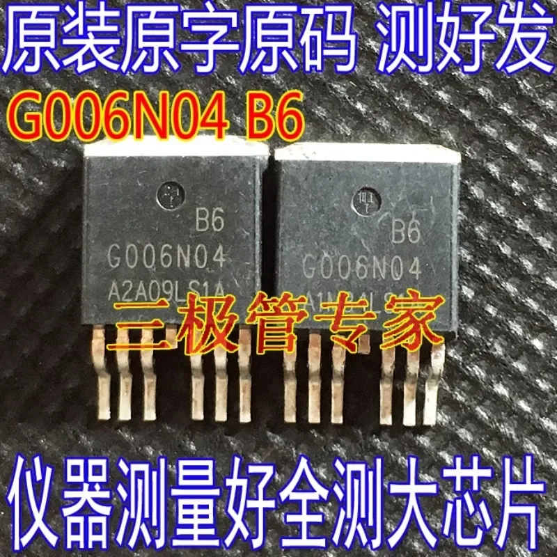 Used&Not NEW&Send after Measure Original imported HYG006N04LS1B6 40V530A0.55mΩ G006N04 MOS tube original word code
