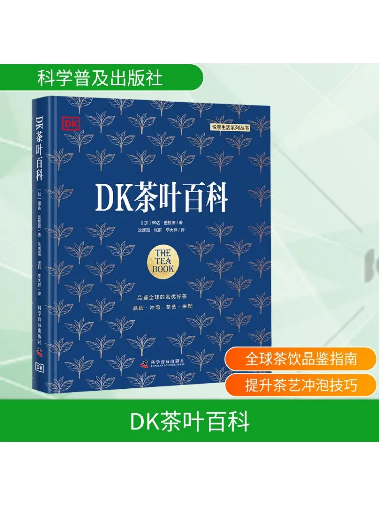 

Book-Winshare Dk Tea Encyclopedia