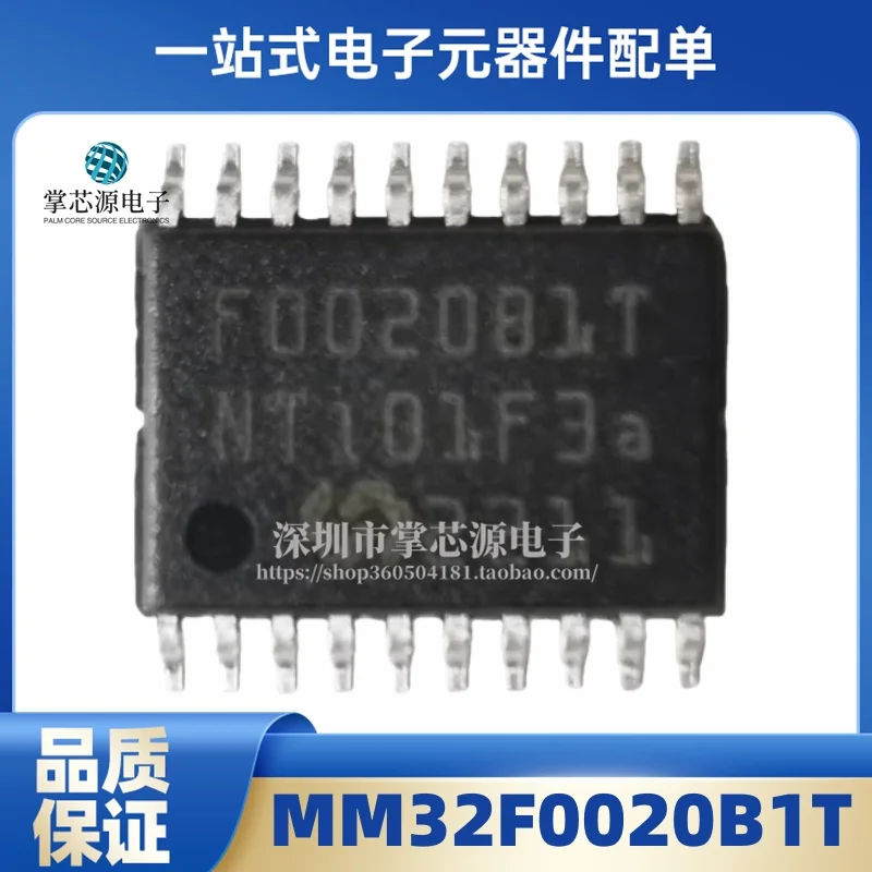 10PCS Brand new original genuine MM32F0020B1T microcontroller 32-bit microcontroller package TSSOP-20