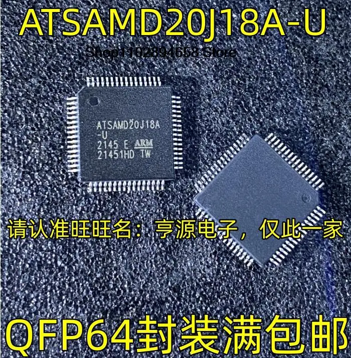 5PCS ATSAMD20J18A-U ramię QFP64