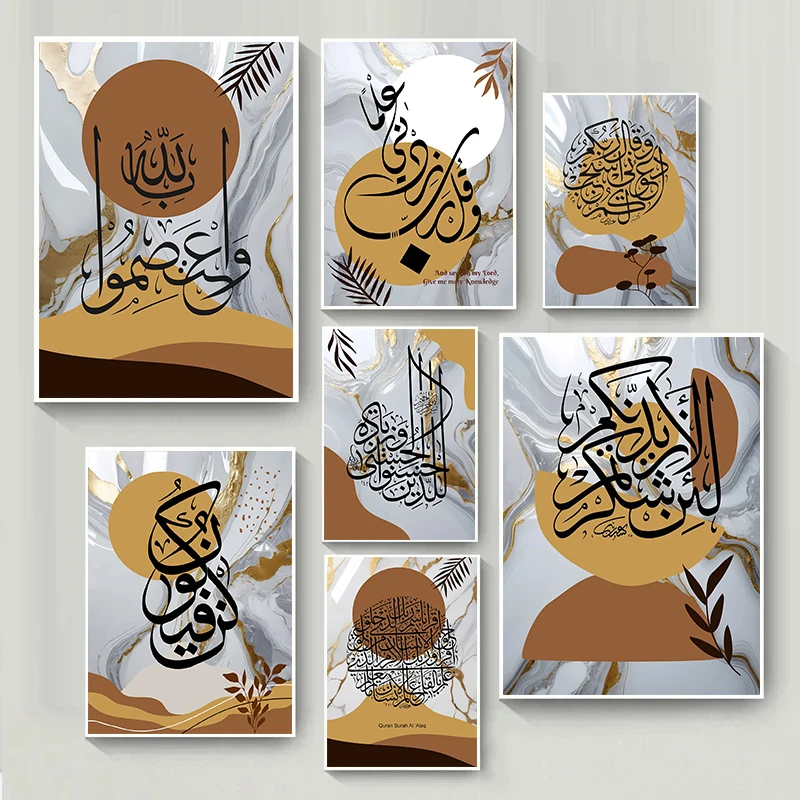 Arte de pared religioso nórdico, caligrafía árabe de estilo islámico, impresión de póster abstracto para decoración para sala de estar, decoración de pared elegante para el hogar