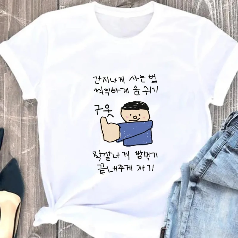 Funny Summer Korean T Shirt How To Live Coolly Breathe Eat Sleep Graphic Unisex Harajuku Loose Short Sleeve Tops Tee