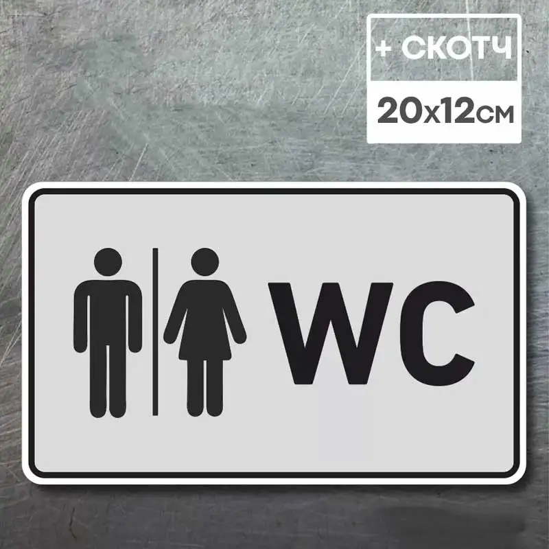 

Public Restroom Squatting Sign Door Sticker Toilet Reminder Door WC Sticker Waterproof Wall Sticker M1379