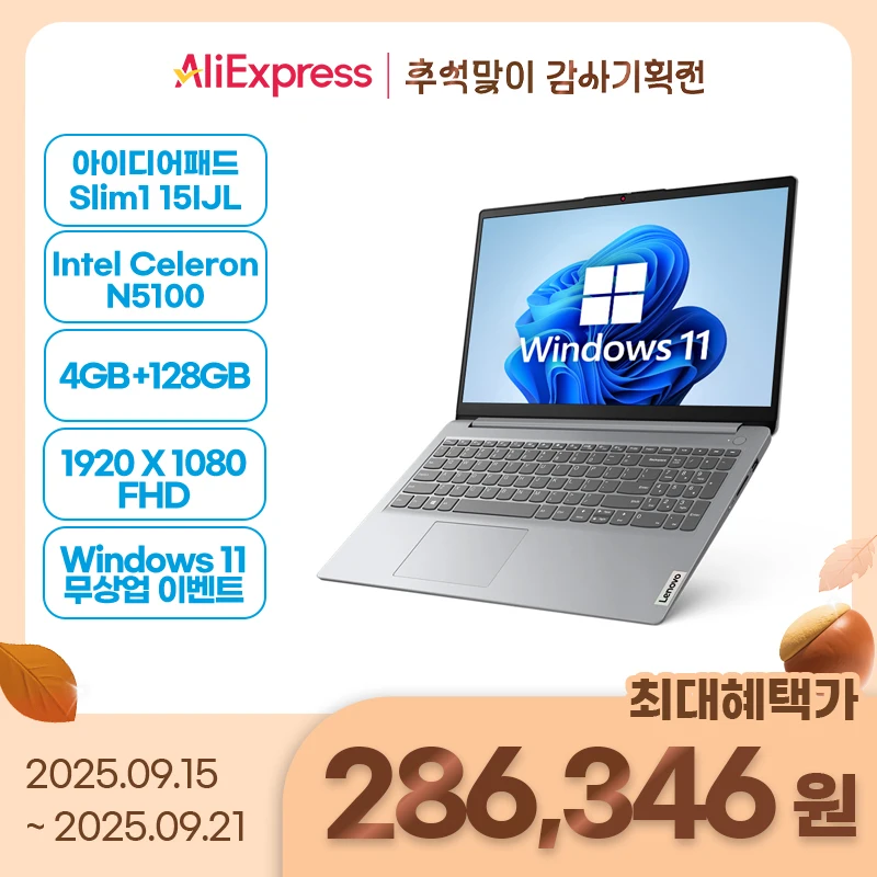 Lenovo Ideapad Slim 1 15Ijl7 4g 128g Free Dos Windows عرض التثبيت المجاني Event Win11 Homes منتج أصلي