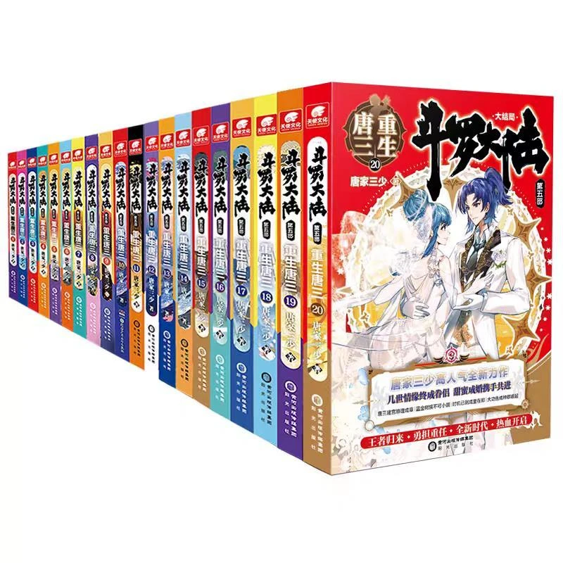 

[Full Set of 20 Books] Genuine Douluo Continent 5 Rebirth Tang San 1-20 Novels Tang Family Three Young Fantasy Books Livros