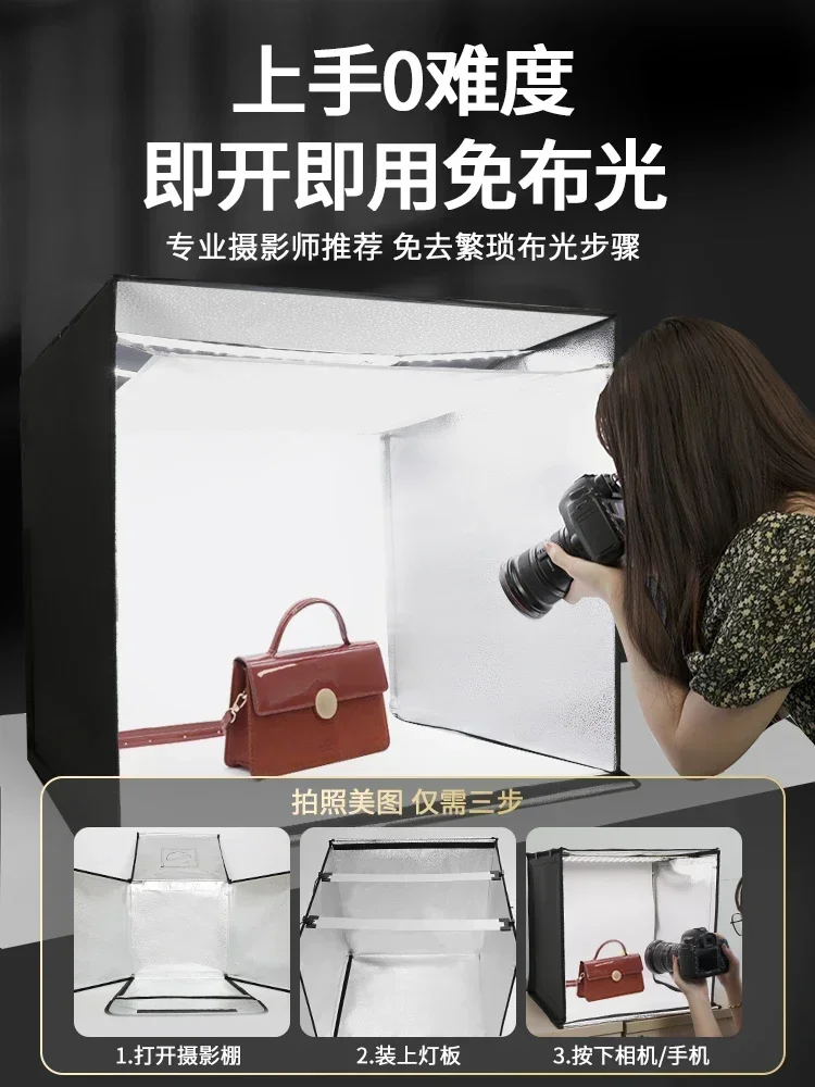 Plus-Sized Studio 120cm Cabinet Small Photo Light Box E-Commerce Product Background Shooting Artifact