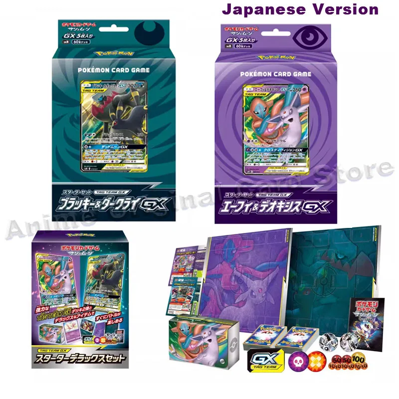 

Japanese Version Original Box Pokemon Pocket Monster PTCG Sun Moon Ibdai Ouchi Stark Laika Set Gift Box