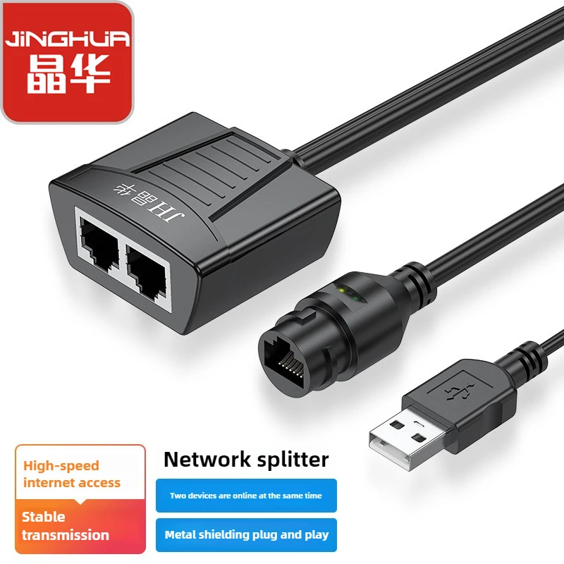 Ethernet Cable Splitter 1 in 2 Out, for Office Home PC Smart TV, USB Powered RJ45 Adapter, Hot Sale