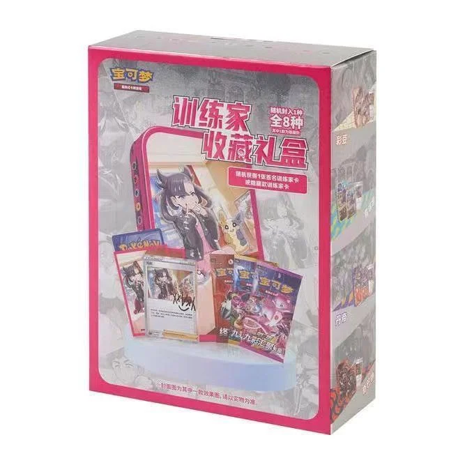 Pokemon Chinese Trainer Collection Blind Box Iron Storage