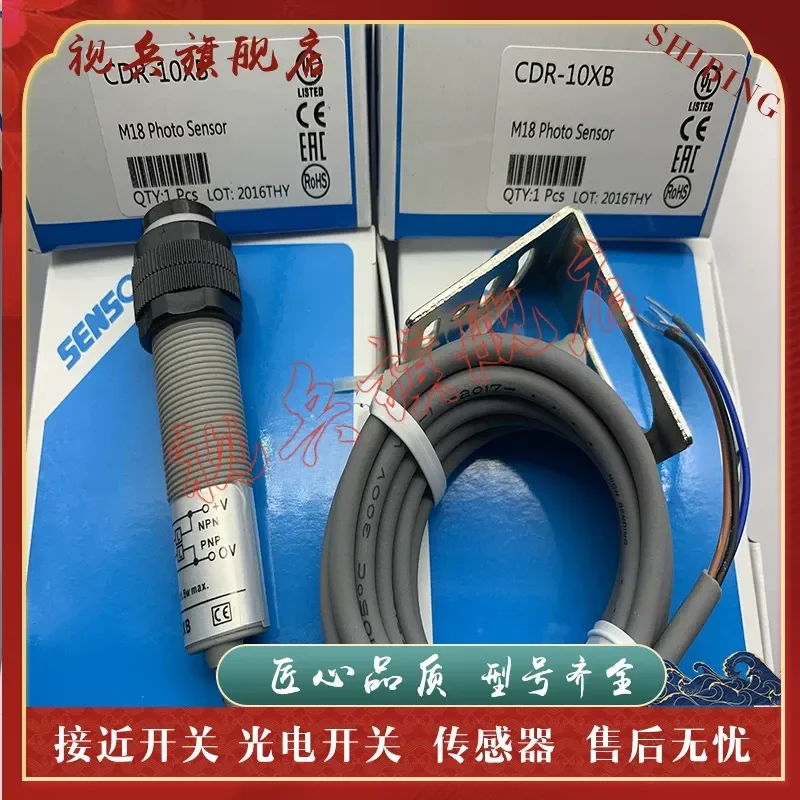 Photoelectric Switch Sensor for CAR-10X CAR-10XB CAR-30X CAR-30XB New in Stock