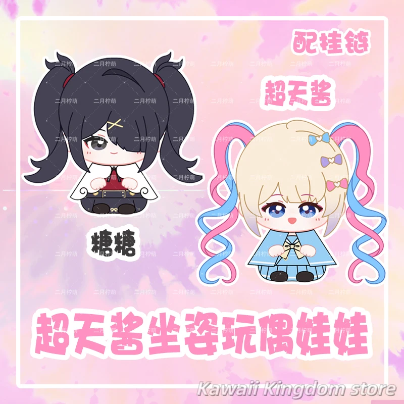 المحتاجة فتاة جرعة زائدة المطر 10 سنتيمتر لعبة أنيمي الشكل المعبود بلوشيز الوسائد هدية عيد ميلاد الاستلقاء على وسادتك التميمة طالب المشجعين هدية #1