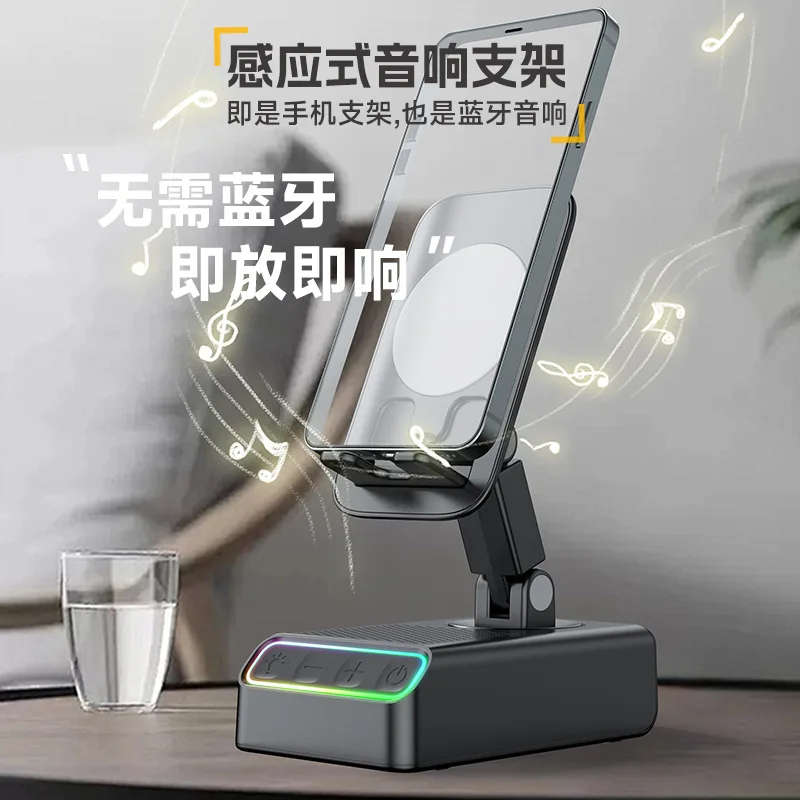 Mobile Phone, Tablet Holder, Induction Bluetooth Speaker, Power Bank RGB Lantern Stereo