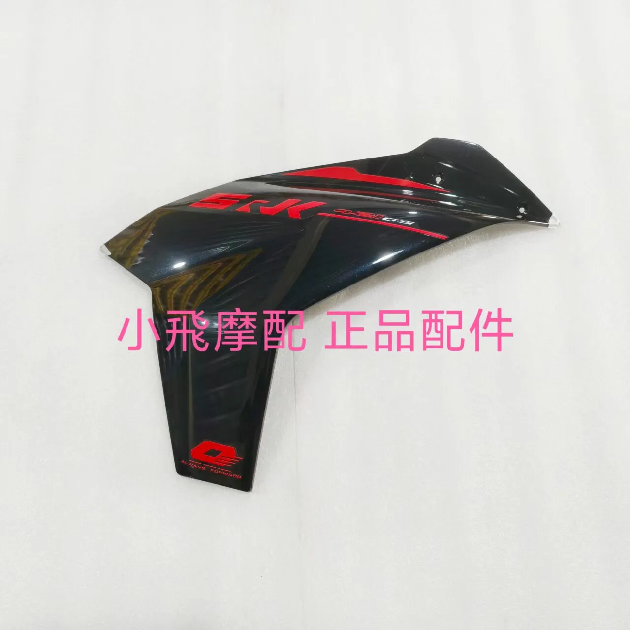 

For Qj Motor Srk421rr Accessories Qjmotor Srk 421 Rr Front Skid Plate Side Cover Protective Plate Plastic Shell Fairing
