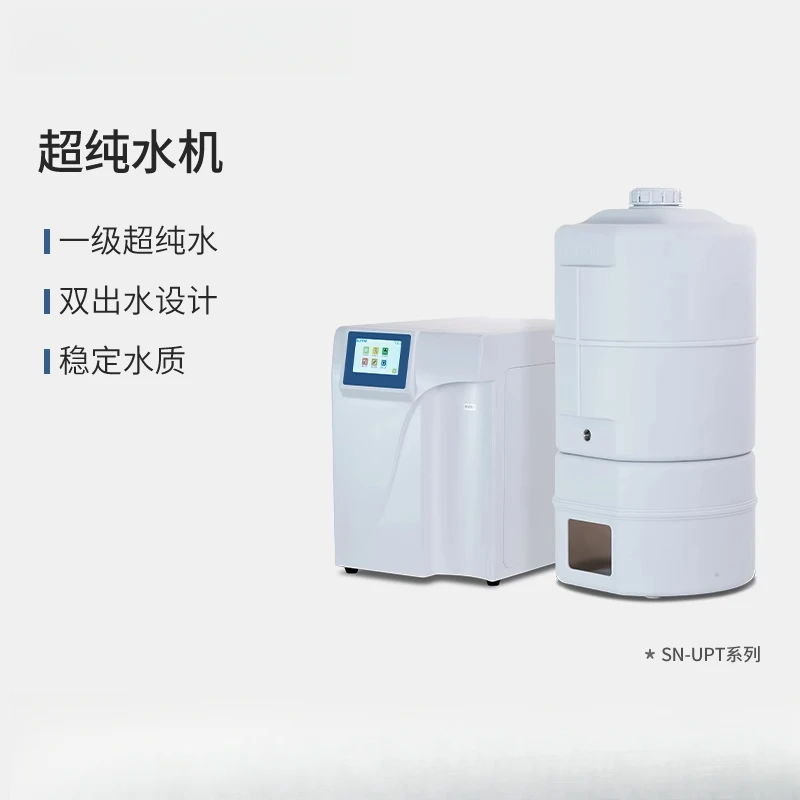 

Ultra-pure water machine lab deionized machine lab purification distillation water purifier Water purifier