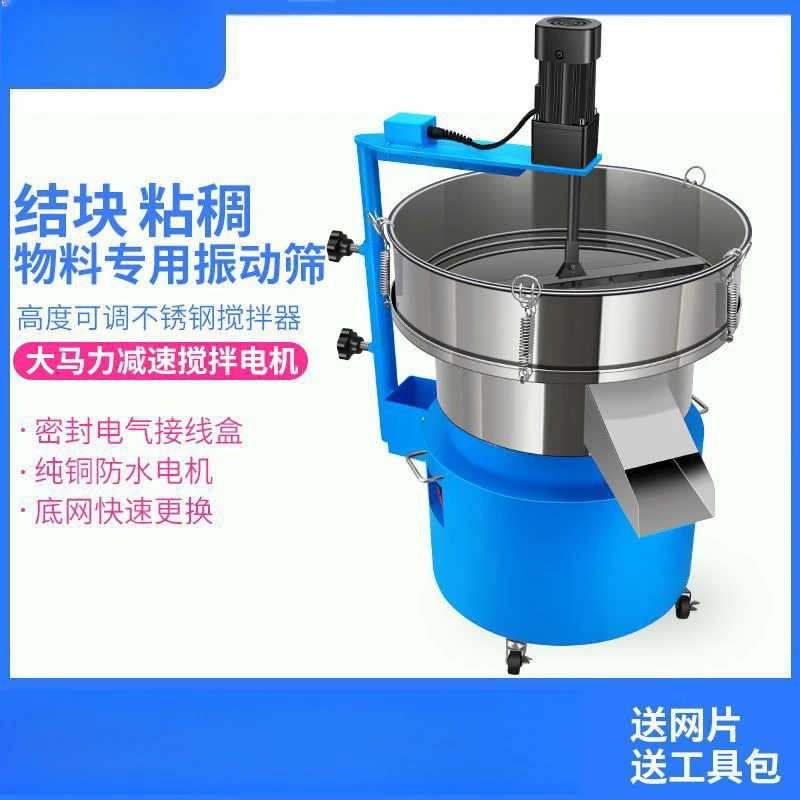 Filtration Machine Agitator Screening Machine Vibrating Screen Stainless Steel Electric Screening Machine