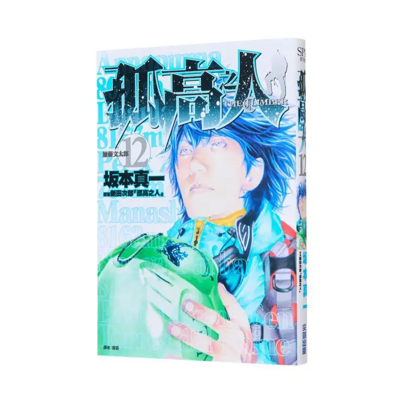 

Издательство «Алоф Человек 12» Шайда Джиро 9786264036351 Книга