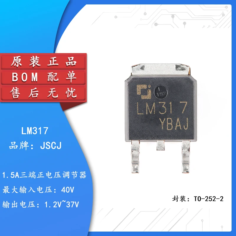 

10pcs Original genuine LM317 TO-252-2 40V 1.5A three-terminal positive voltage regulator regulator chip