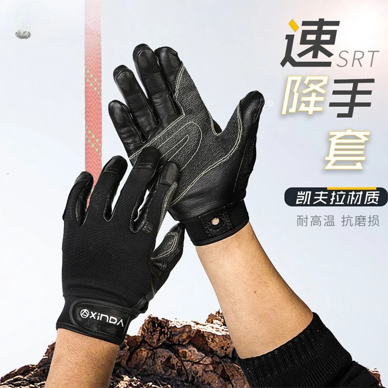 

Be suitable for sheepskin downhill gloves fitness training special rope down hole SRT downhill equipment