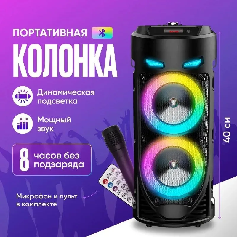 Powerful Bass Bluetooth Speaker FM Radio Outdoor Double 4-inch Wireless Speakers 30W Karaoke Subwoofer with Mic Remote Control