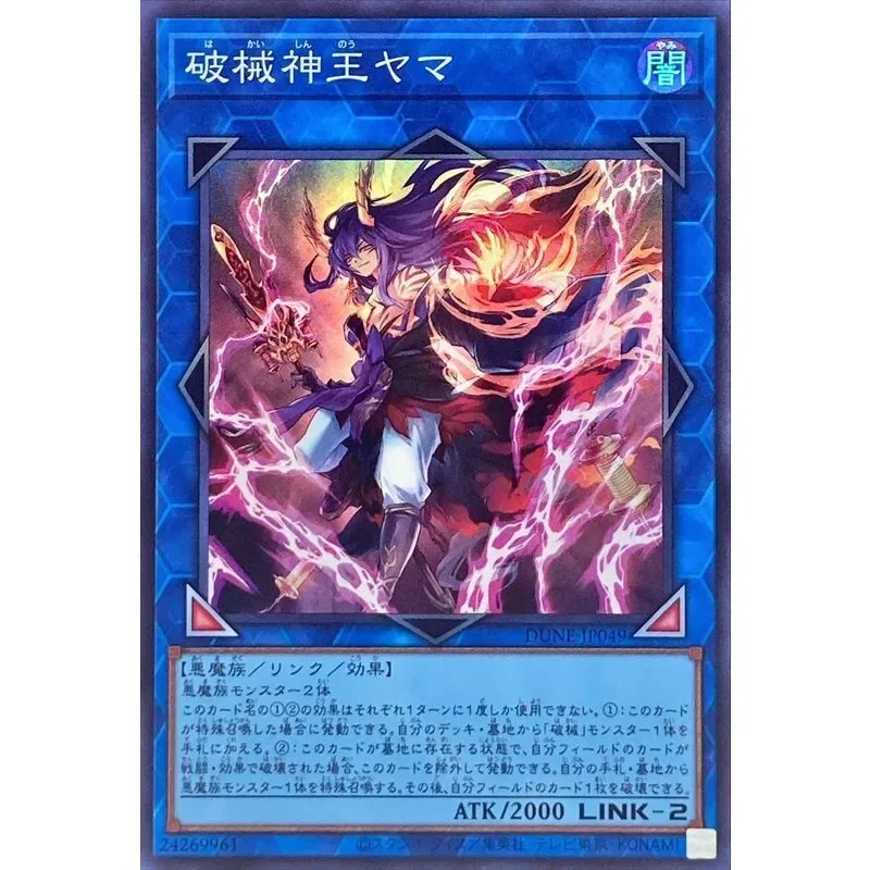 

Yugioh DUNE-JP049 «Unchained Soul King Yama» — супер редкая коллекция карт Yu-Gi-Oh (оригинал), подарочные игрушки