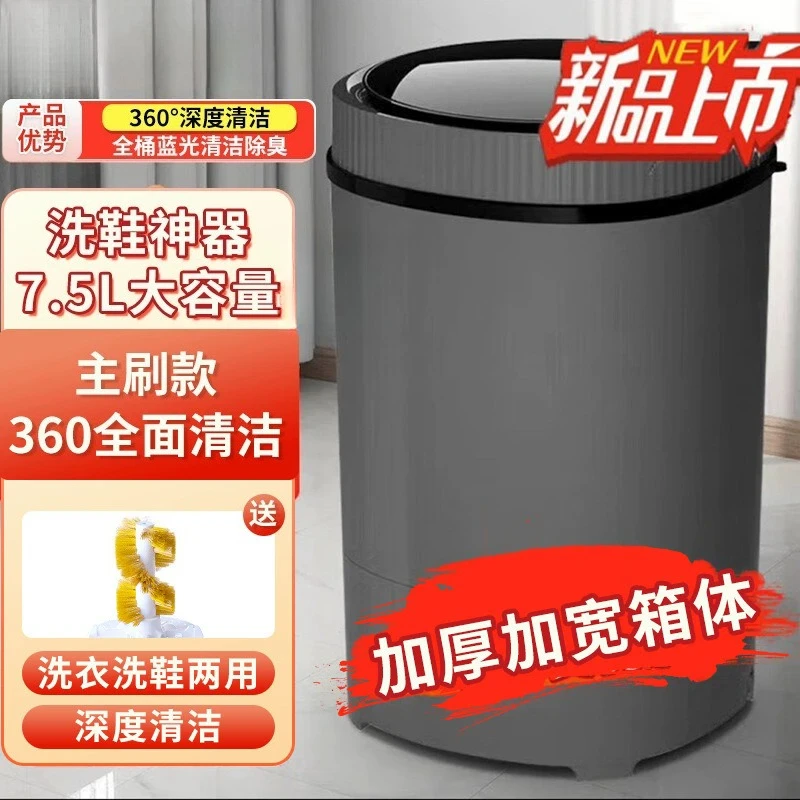 shoe washing machine household small shoe brush machine full wall semi-automatic elution integrated socks washing machine