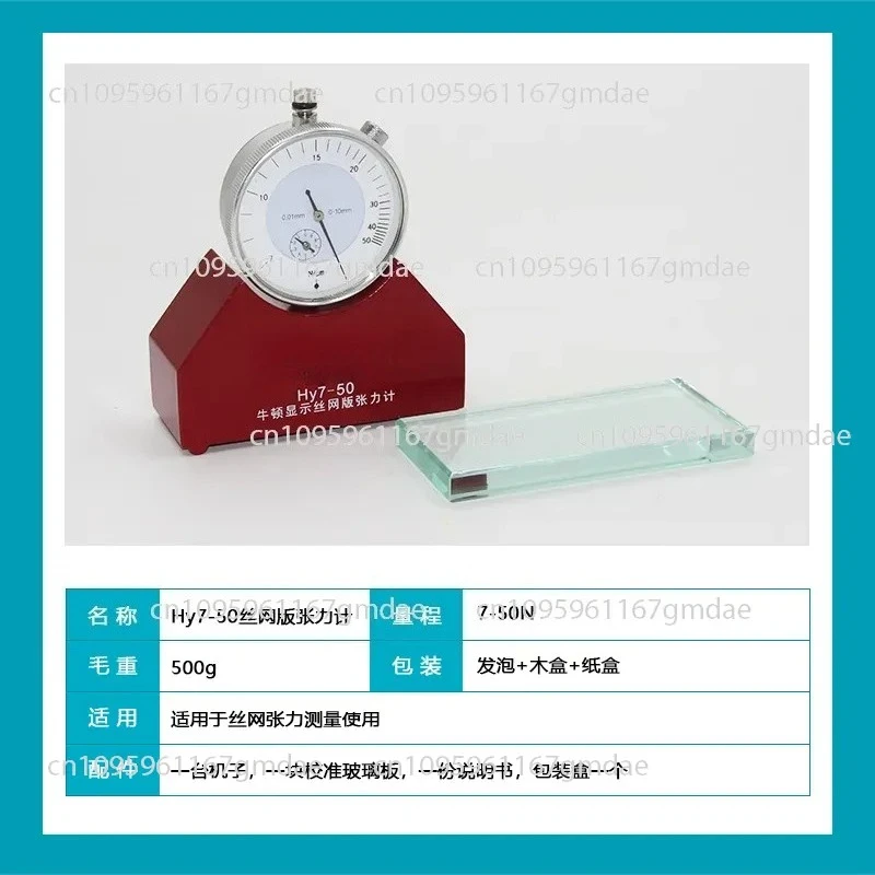 Domestic tensiometer force gauge wire mesh tension gauge wire mesh tension gauge 7-50N plate making tool