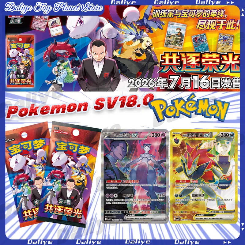 100-original-pokemon-cards-sv180-scarlet-violet-journey-together-simplified-chinese-pokemon-ptcg-tcg-genuine-trading-card-toys