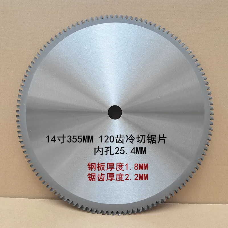 

Metal Cold Cutting Machine Circular Saw Blade 14 Inch 355mm Cutting Machine