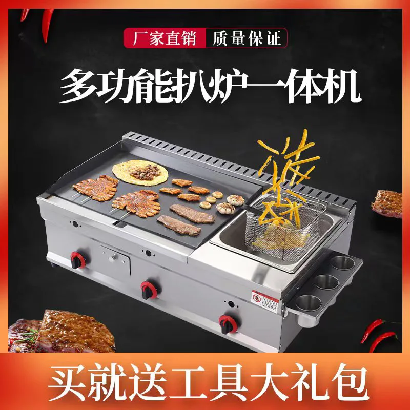 Grilling stove, frying pan combination machine, commercial , pancake, squid, teppanyaki, stall, multi-functional Oden cooking