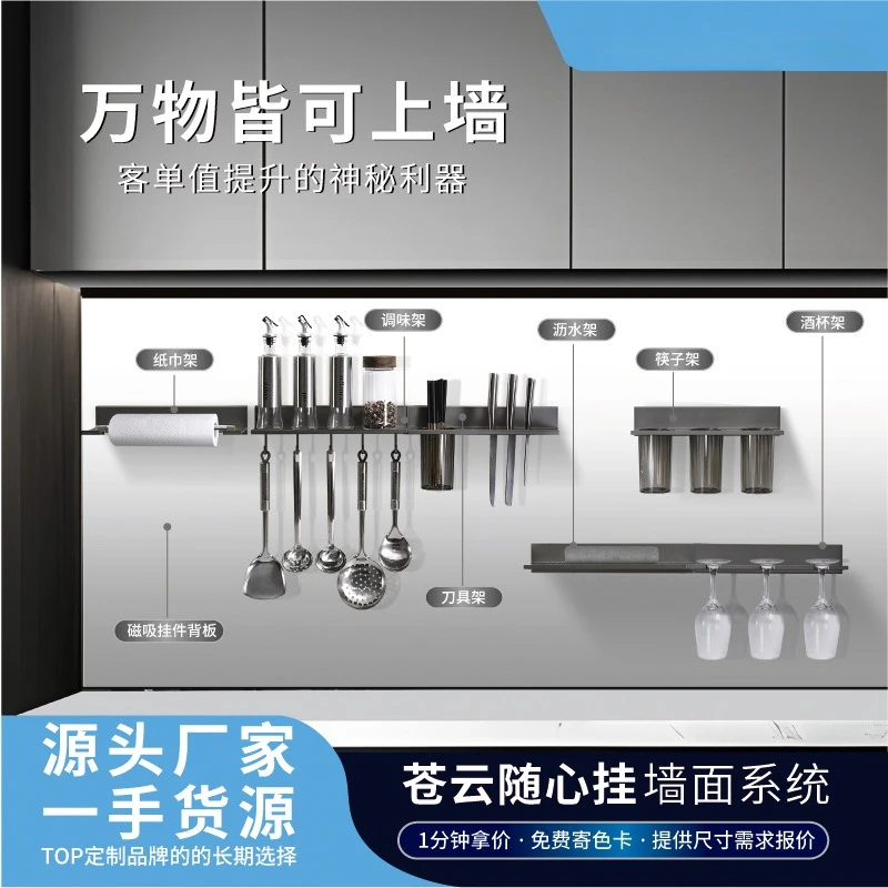 Strong magnetic suction kitchen storagerack aluminum alloy non-punching wine glass rack wall-mounted knives chopsticks seasonin