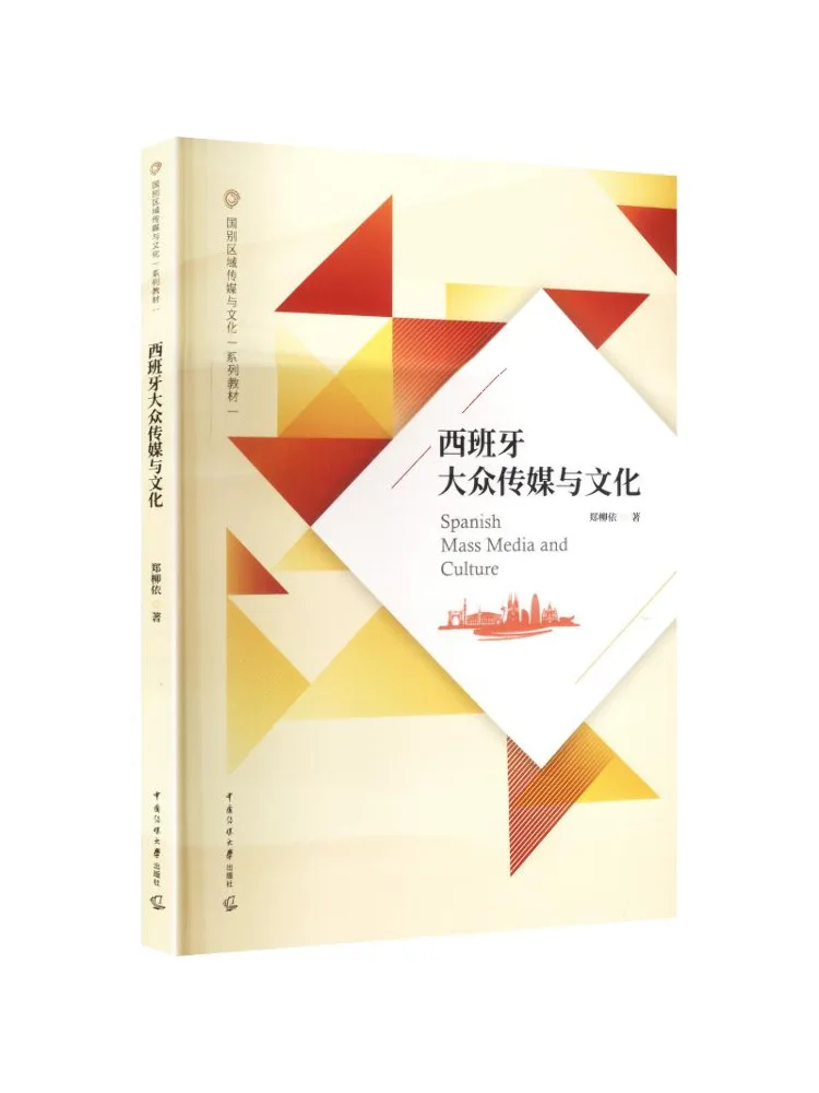 Book-Winshare Spanish Mass Media and Culture