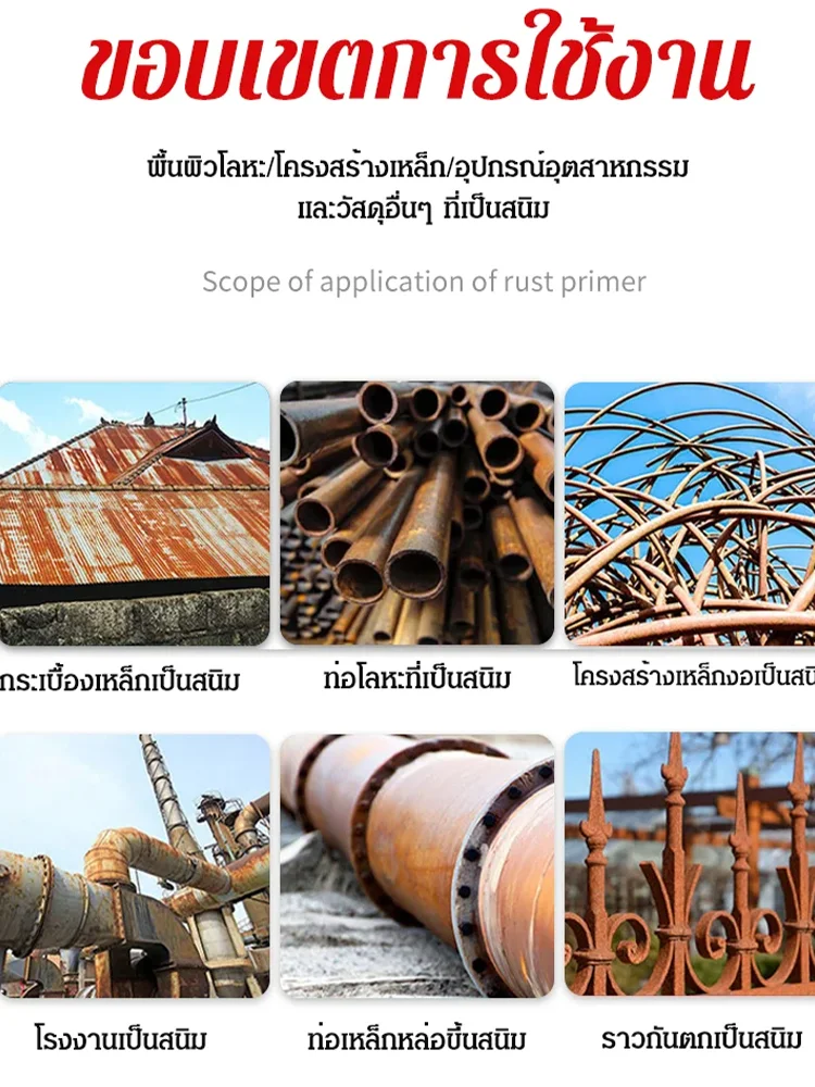 1kg Car Chassis Rust Converte Rust-Free Primer Rust Conversion Agent Metal Refurbishment Loose Rust Bolt Rust-Proof Rust Removal