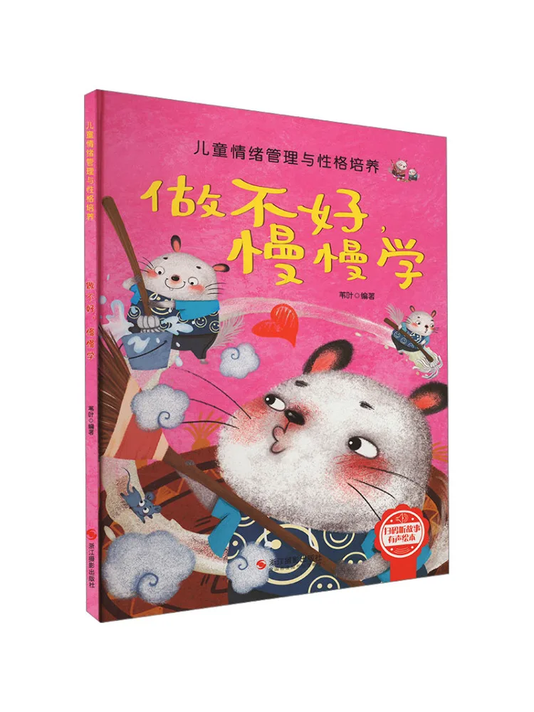 

Book-Winshare If You Can't Do It Well Learn Slowly