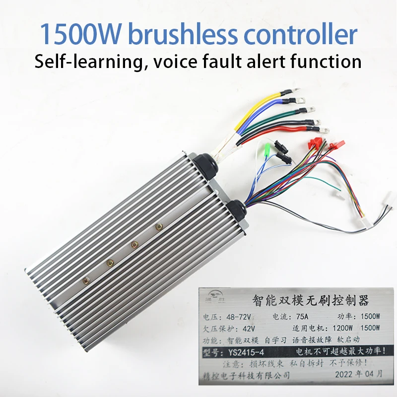 48v-72v2000w30 tube high-power intelligent dual-mode brushless controller project electric tricycle DC governor