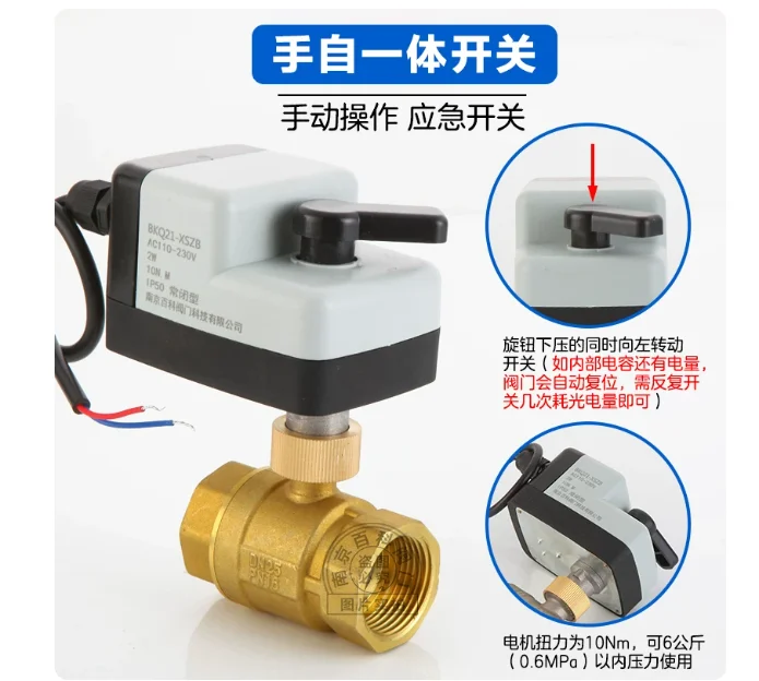 Flashlight integrated two-wire electric ball valve normally open and normally closed solenoid water valve two-way