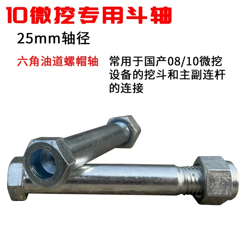 

i8tBucket shaft for domestic micro excavator Small excavator 25/30 diameter quick replacement bucket shaft for small excavation