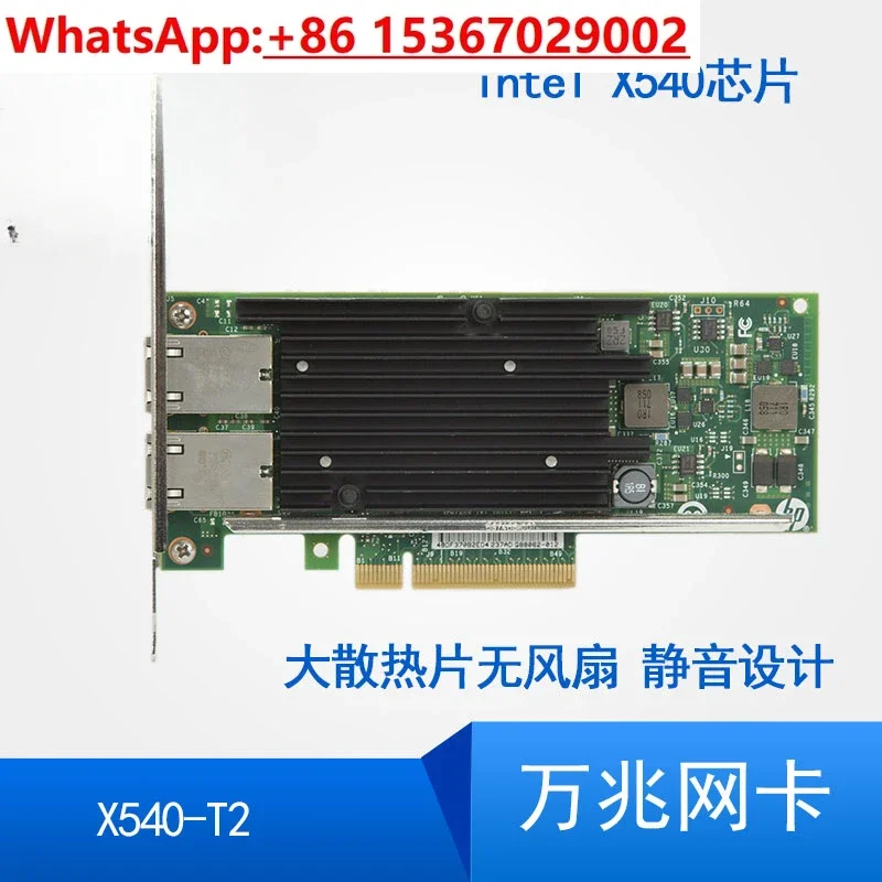 Сетевая интерфейсная карта 10G, серверная сетевая интерфейсная карта 10G, двойной электрический порт 540T, группа оптических портов, мягкая маршрутизация