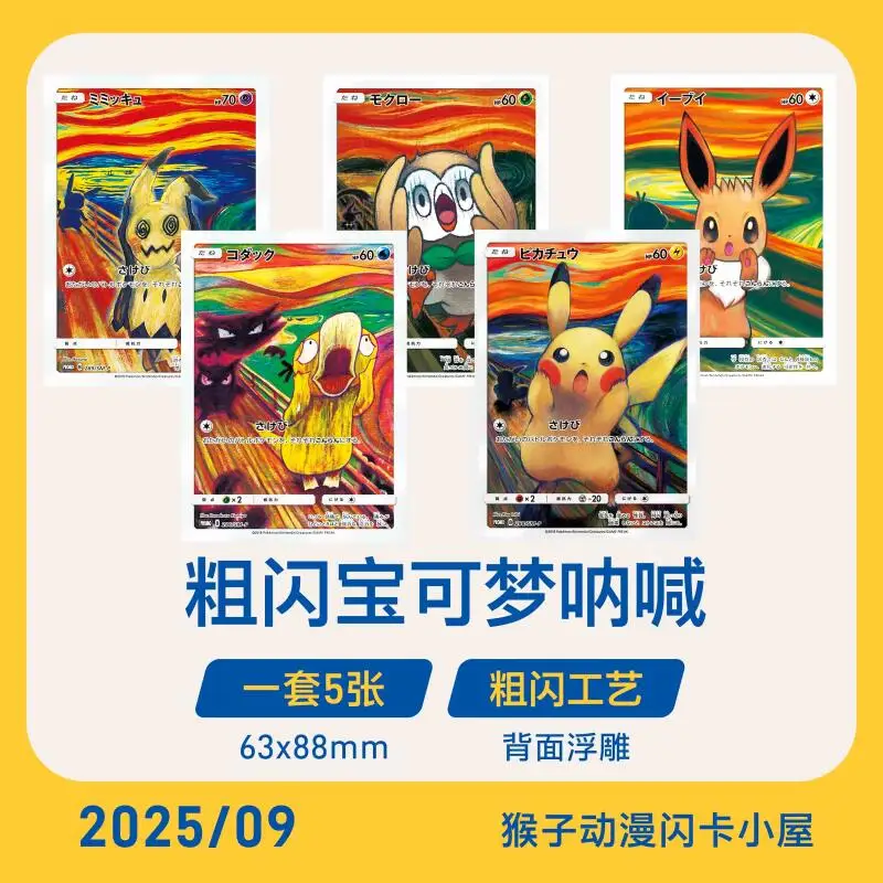 5 stks/set Eevee Scream Serie DIY zelfgemaakte Ruwe Flash Card Psyduck Anime Game Collection Card Gift Speelgoed 63*88mm