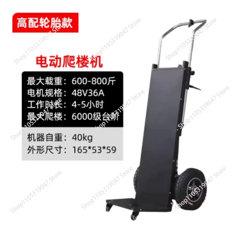 Electric Crawler Powered Stair Climber Stairs Climbing Load-bearing 400kg Transporter Automatic Silent for Home Use Foldable