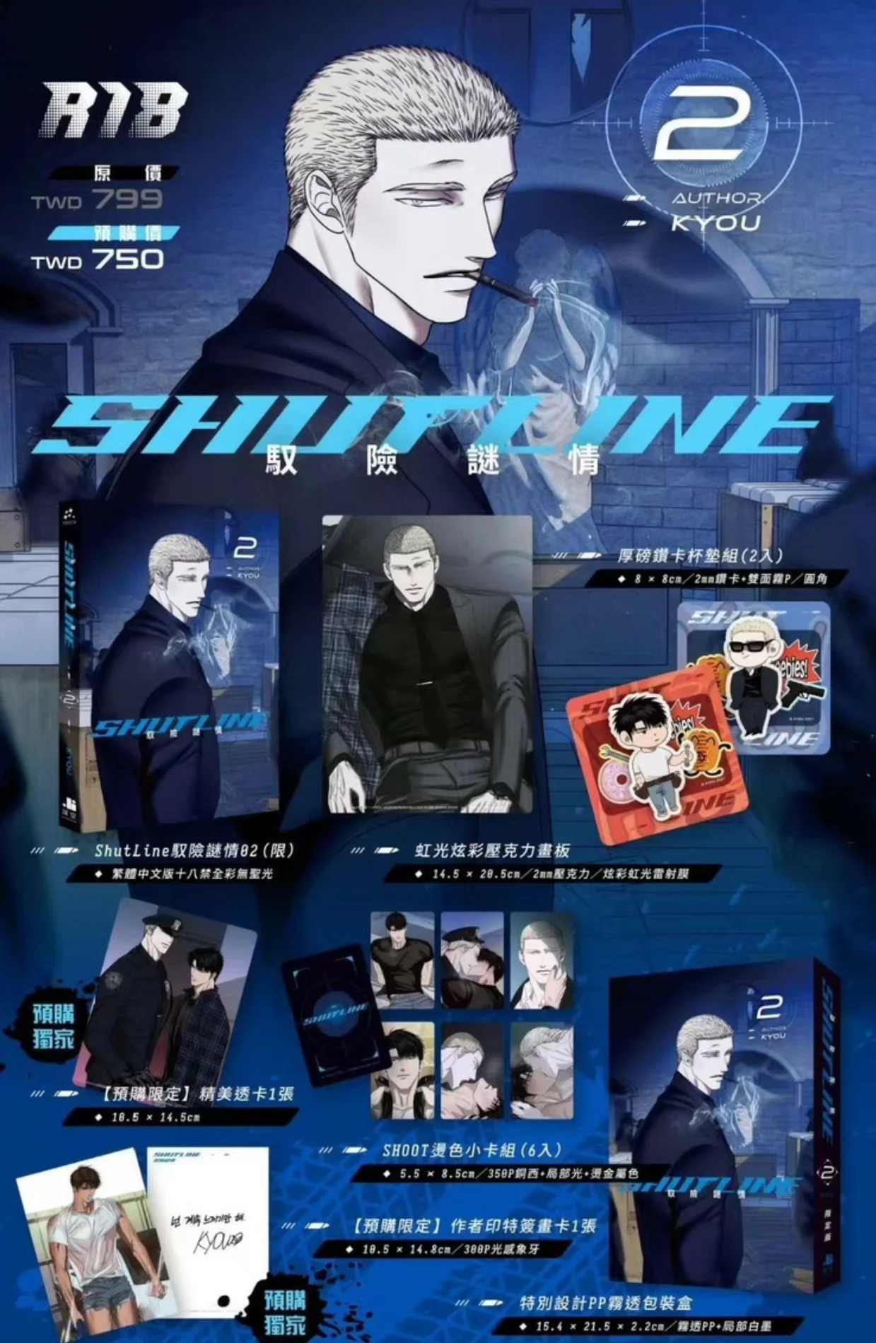 Shutline manhwa book volume 1 -2 (In chinese) with extra goods Special Edition official original merchandise