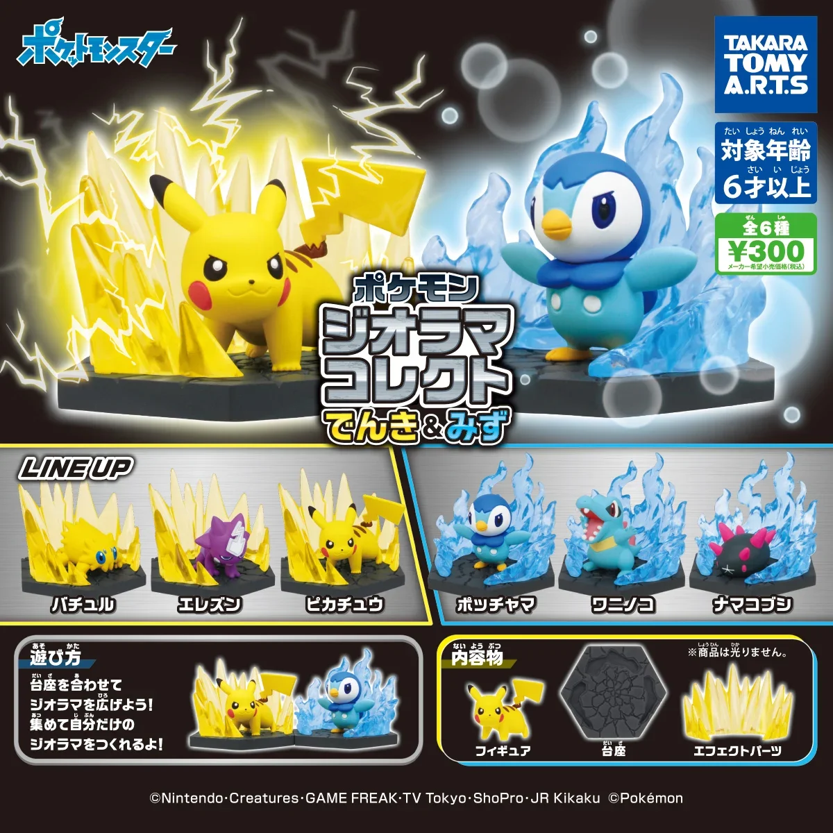 Gacha Electric VS Water Scene Pikachu Piplup Totodile Joltik Action Figure prodotto finito modello giocattoli