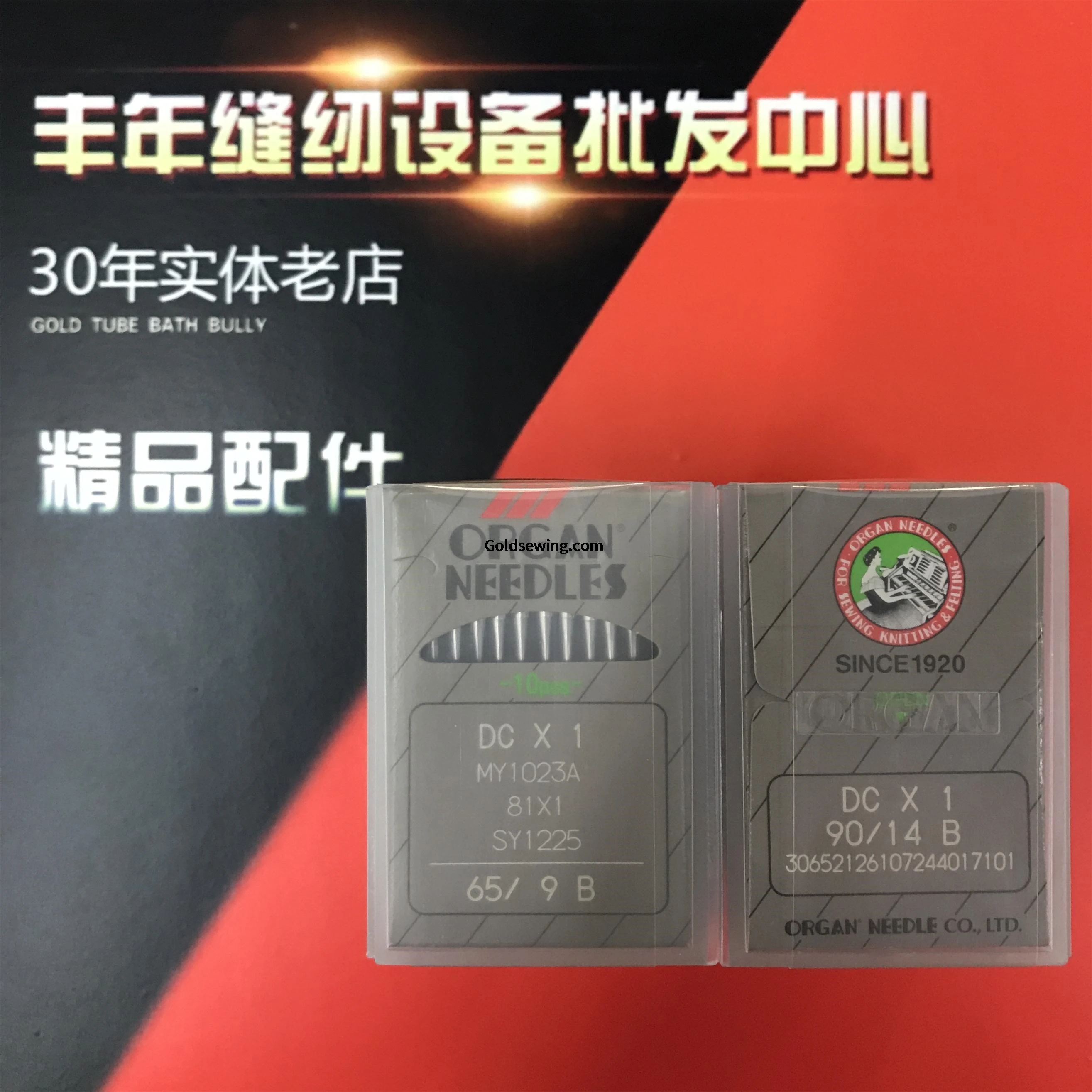 

100 шт. DCX1 DC * 1 японские иглы для органов MY1023A 9 10 11 12 14 16 18 19 21 промышленная швейная машина с оверлоком 10 маленькая коробка