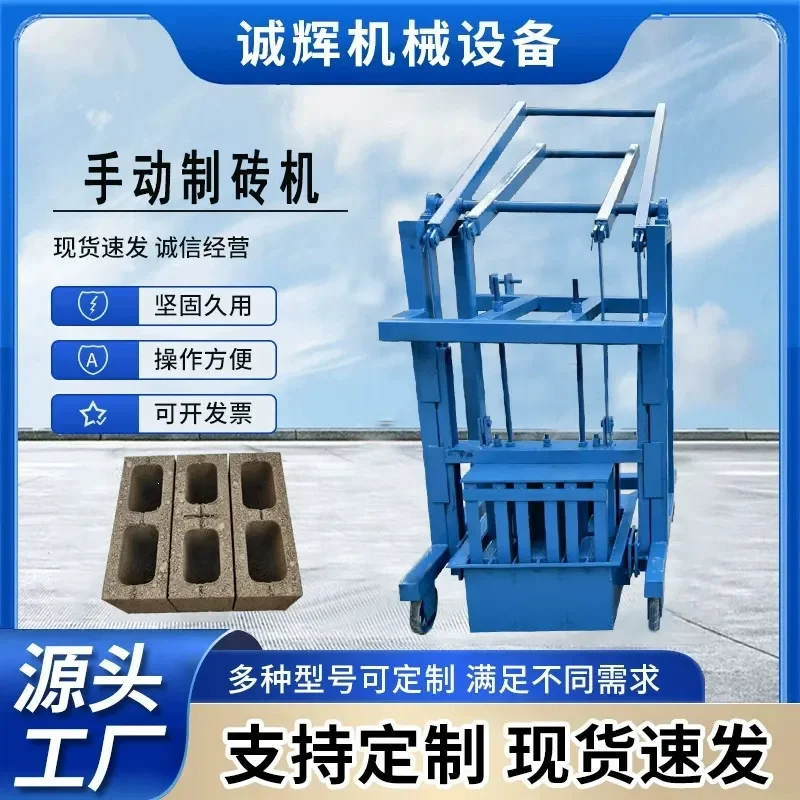 2026 HOT Mobile laying brick making machine Pure manual household cement brick forming machine No oil and electricity can
