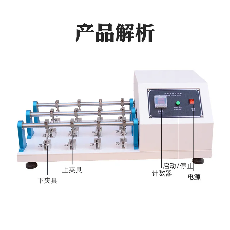 

Leather folding tester 12 groups/6 groups Rubber low temperature folding tester Upper luggage anti-fatigue testing device
