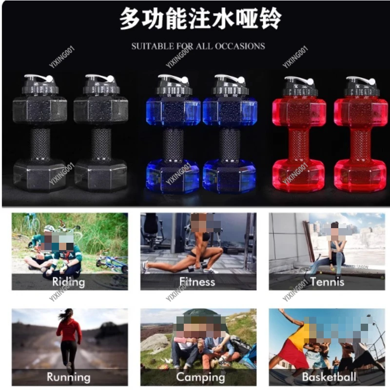 Dumbbell Shape Fitness Water Cup - Adjustable Weight Injection, Portable Leakproof Kettle for Home Gym Arm Training