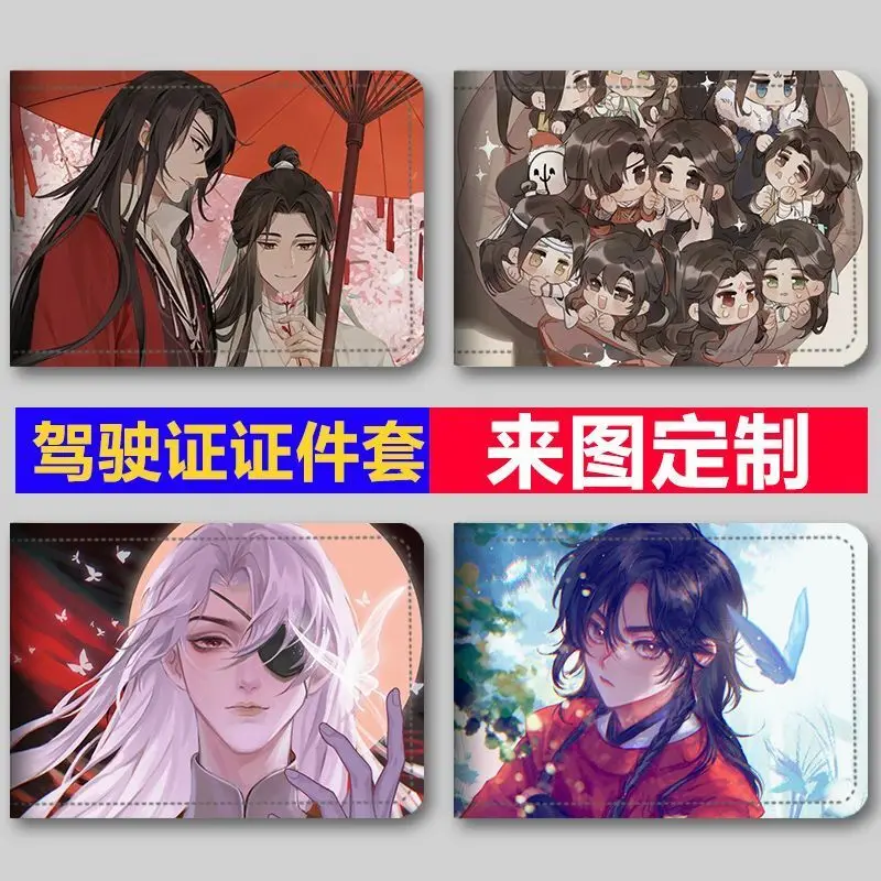 Tian Guan Blessing Car License Protector Multi-Functional Portable Motorcycle Driving New Card Holder Two-In-One Anime