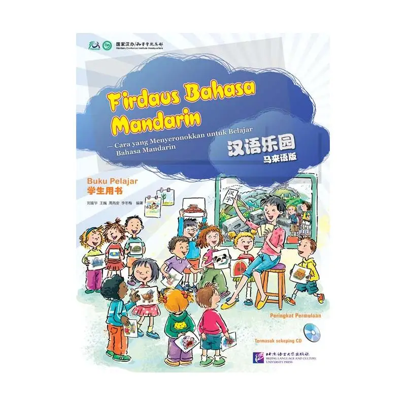 

Chinese Paradise (Malaysia Edition) - Student's Book