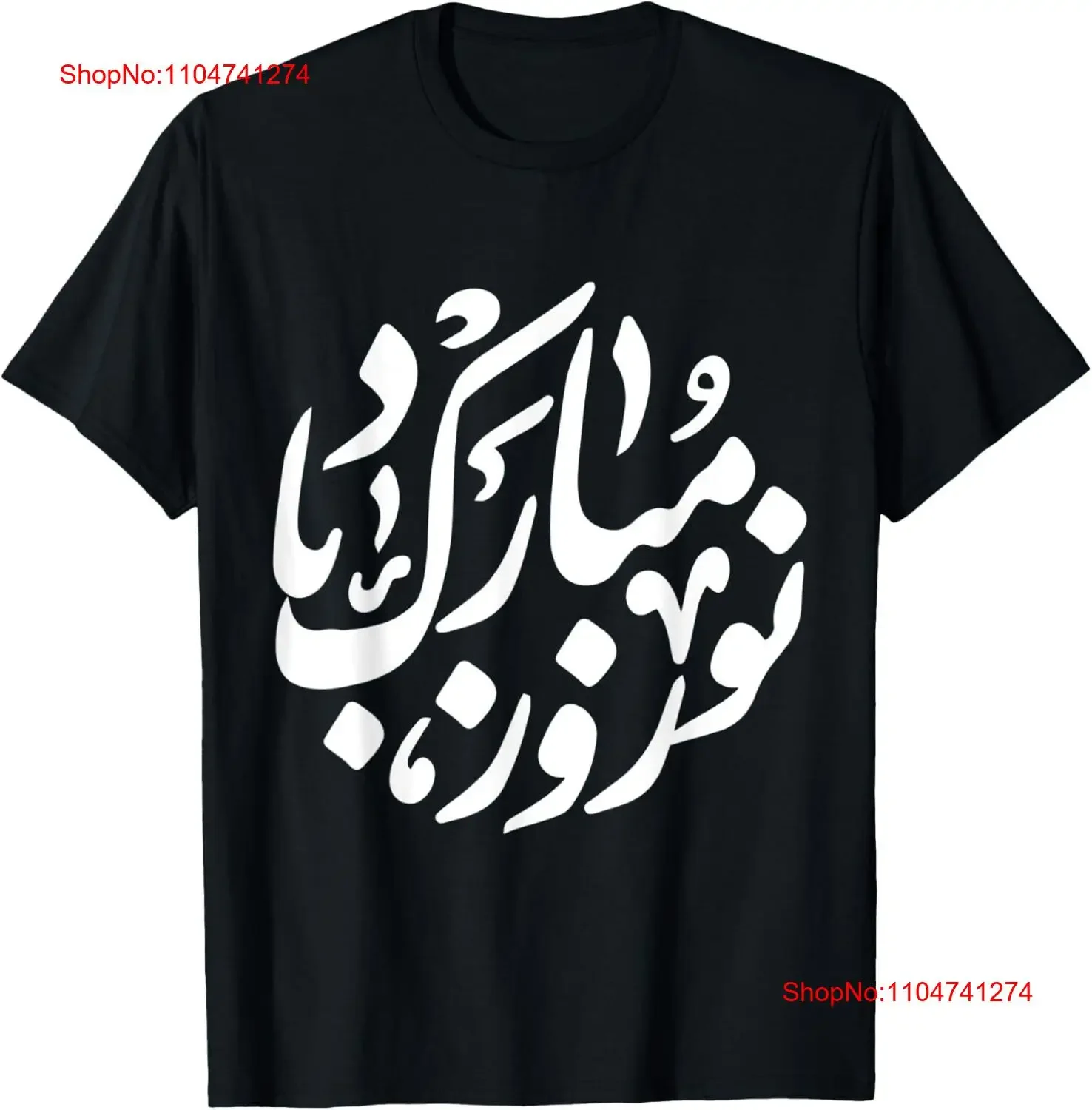 

Футболка Happy Nowruz с персидским Новым годом Goldfish Iran Norooz 1401, винтажная стираная футболка унисекс, дышащая, с графикой, универсальная, повседневная, мягкая