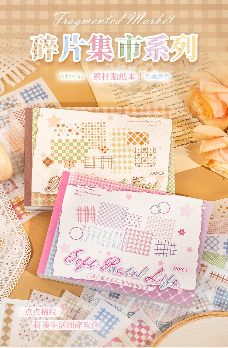 Cute Cartoon Grid Theme Die Cut Stickers Book - 18/36 Sheets Handmade Dairy Stickers Decorative Scrapbooking Japanese Stationery