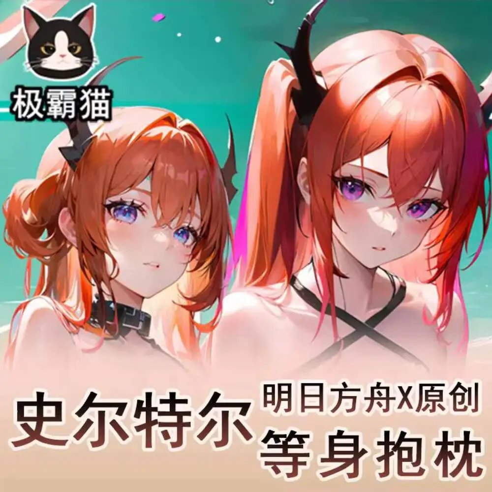 

Игровой оригинальный чехол для подушки в стиле аниме Arknights Surtr, сексуальный Dakimakura Hing Body Otaku, чехол для подушки, постельные принадлежности, декор, подарок